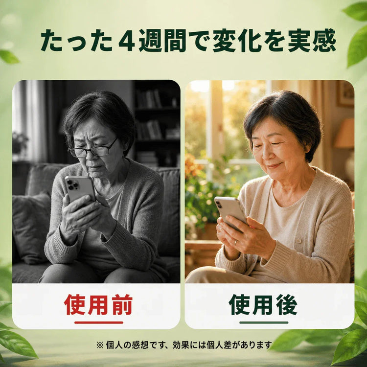 HIKARI 使用前と使用後のイメージ