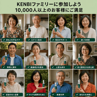 ルテイン配合 ヴィスタプリマ アイケアスプレー by KENBI™